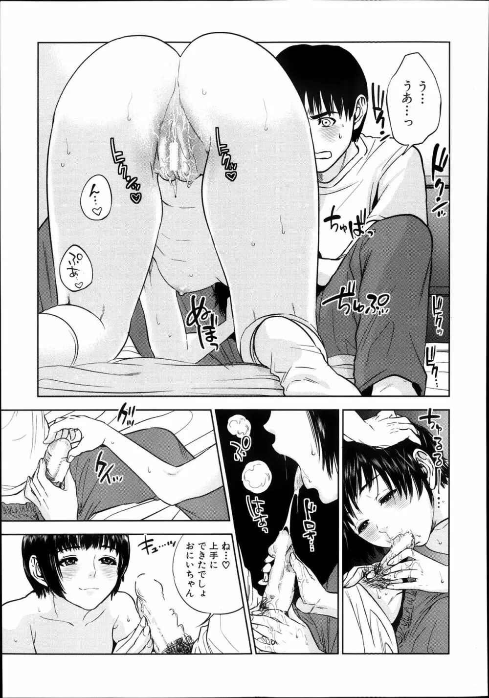 [Tohzai] Boku-tachi no Kinki Ch.1-2 50ページ