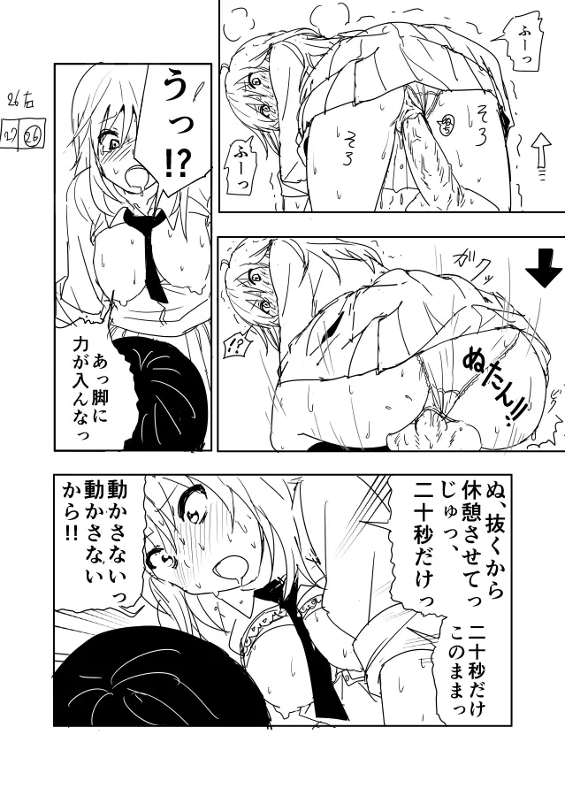 美希まんがらくがき 26ページ