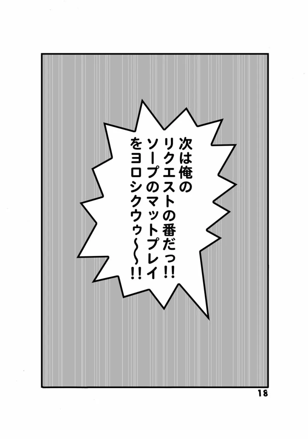 こち亀ダイナマイト 14 16ページ