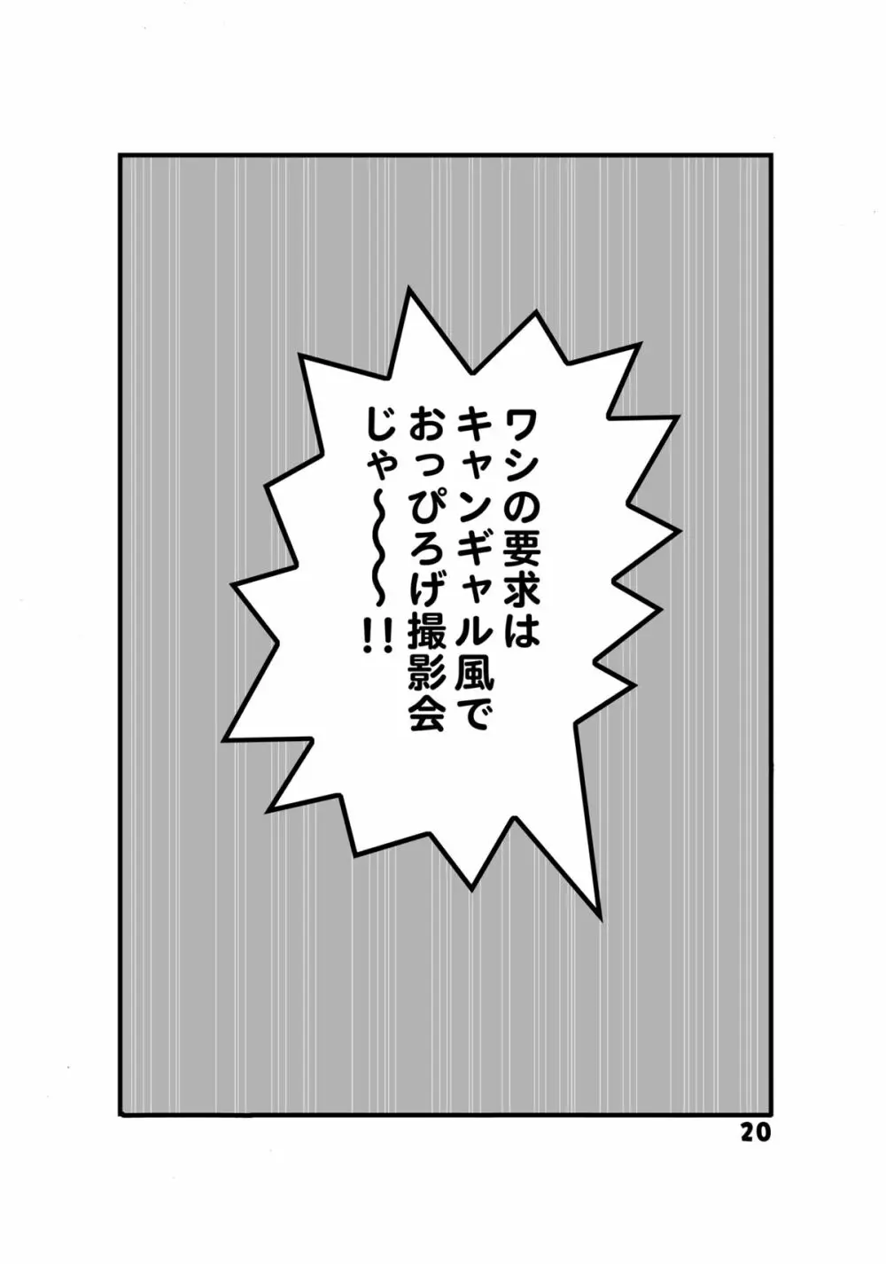 こち亀ダイナマイト 14 18ページ