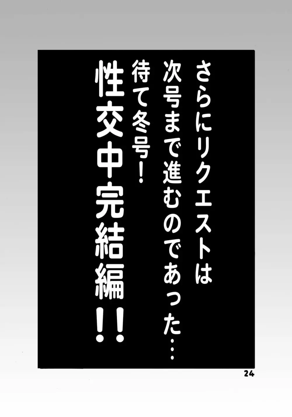 こち亀ダイナマイト 14 22ページ