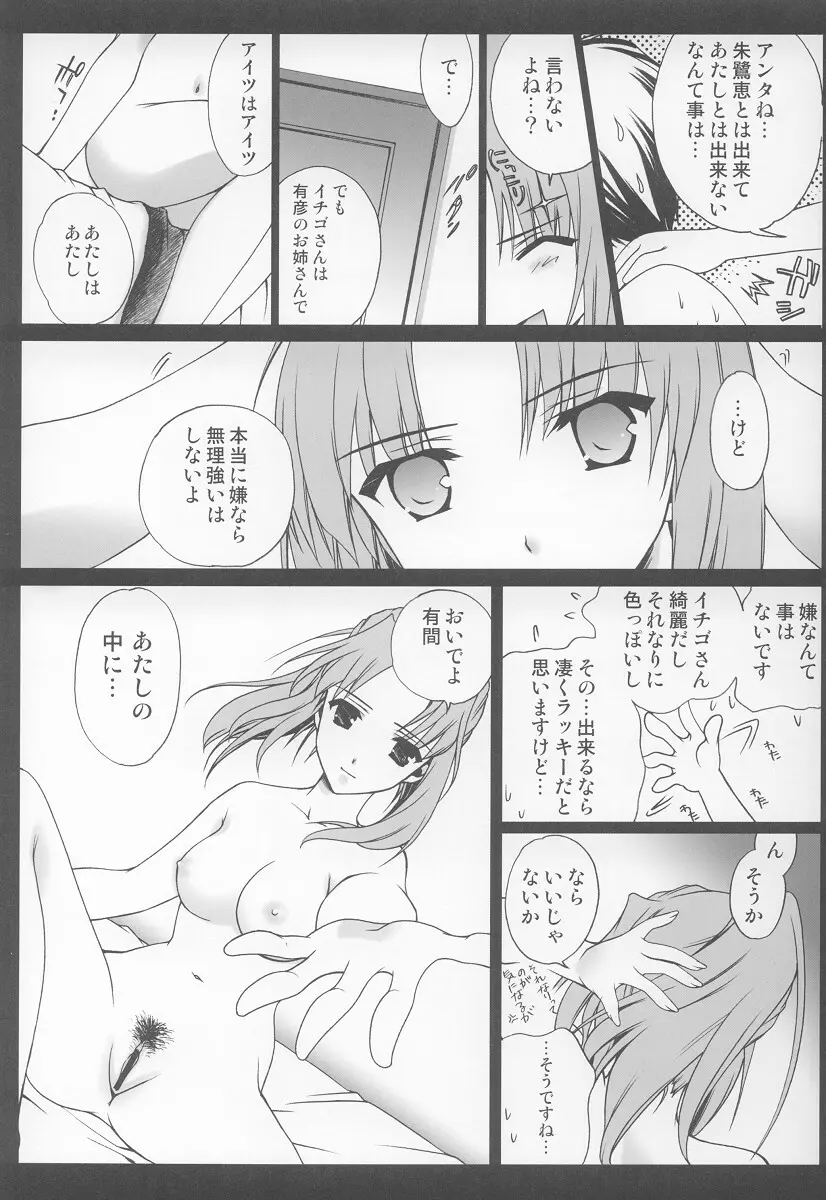 おにいちゃんおうえん隊 39ページ