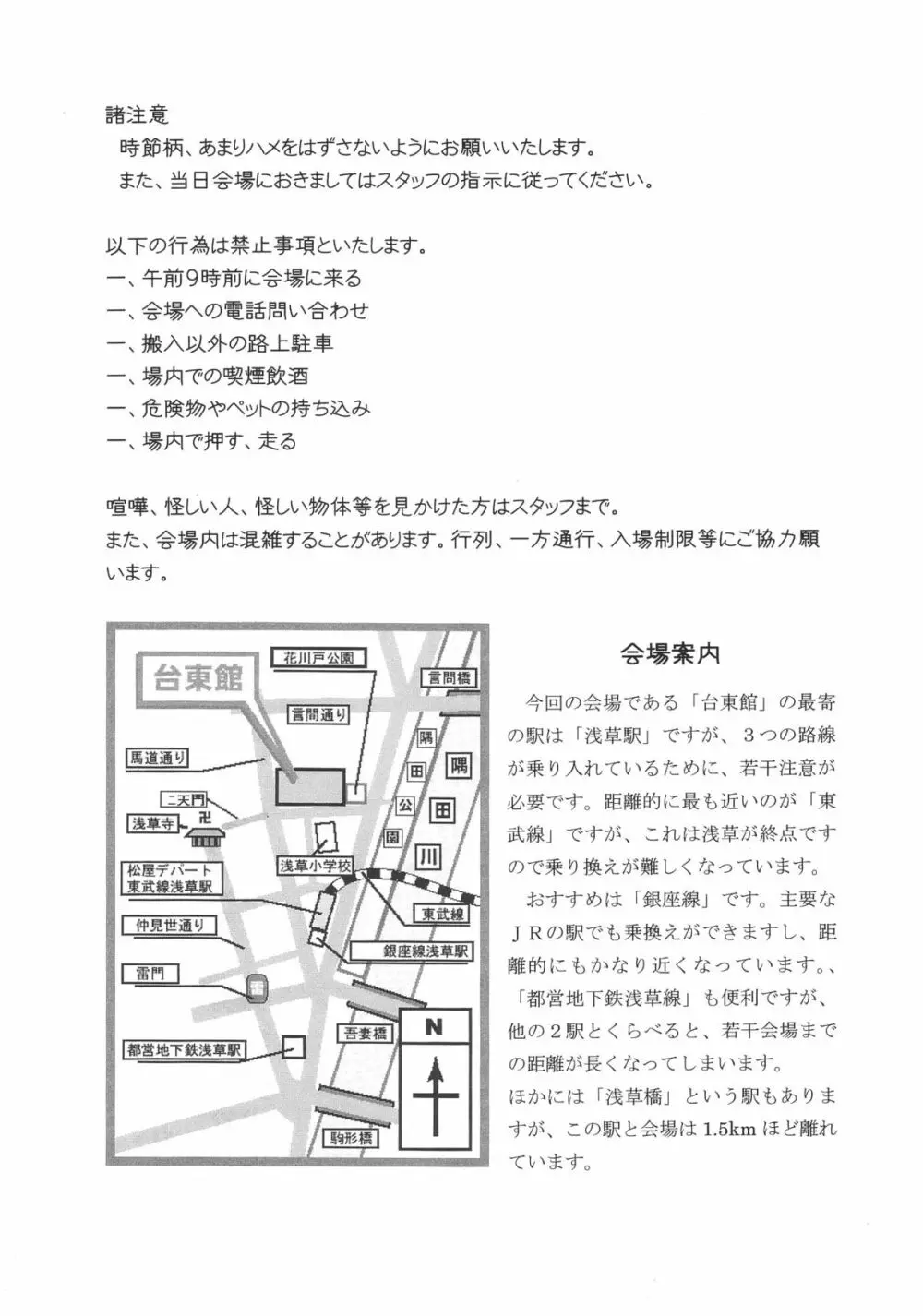 ショタケット 8 カタログ 4ページ