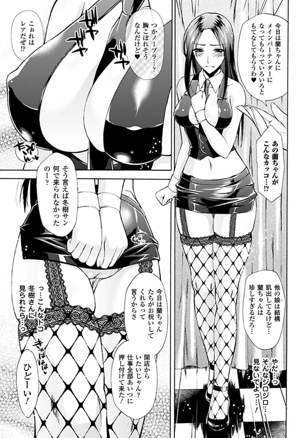 強制露出アンソロジーコミックス Vol.2 49ページ