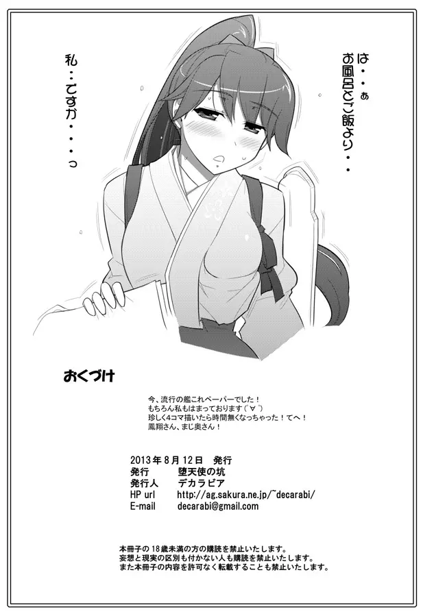 Appendix XVIII 4ページ