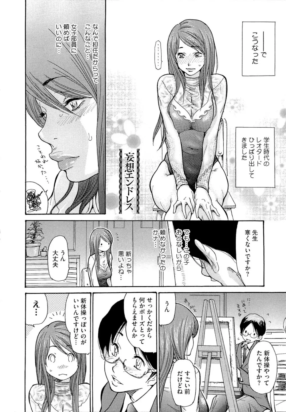 熟妻ハニー 160ページ