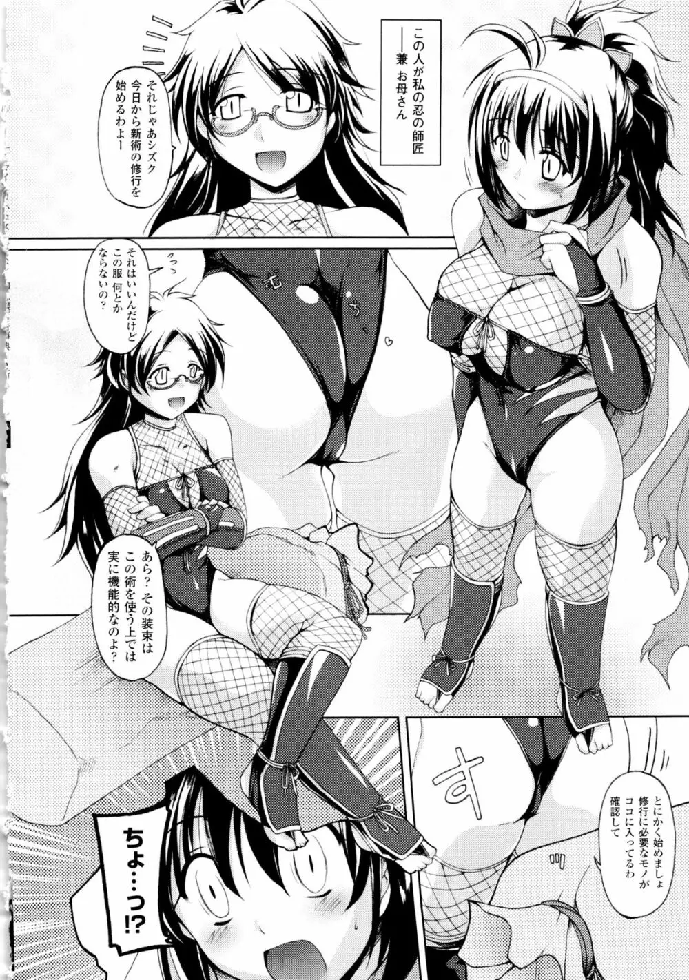 幻想娘百科事典 ~Fantasy Girls Encyclopedia~ 34ページ