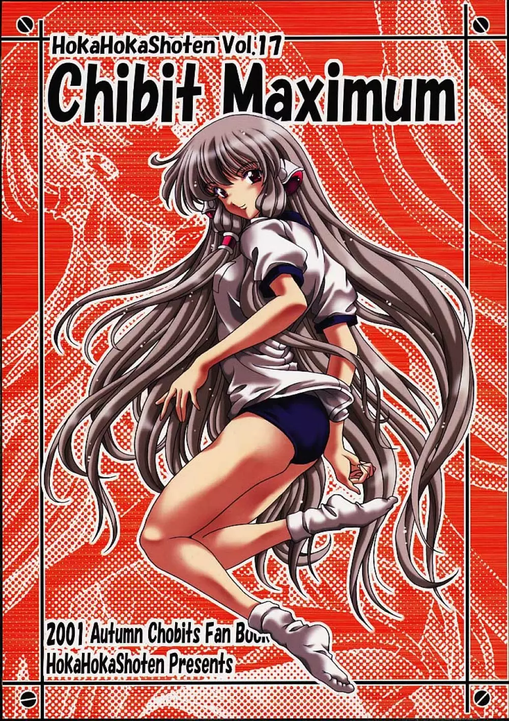 Chibit Maximum 1ページ