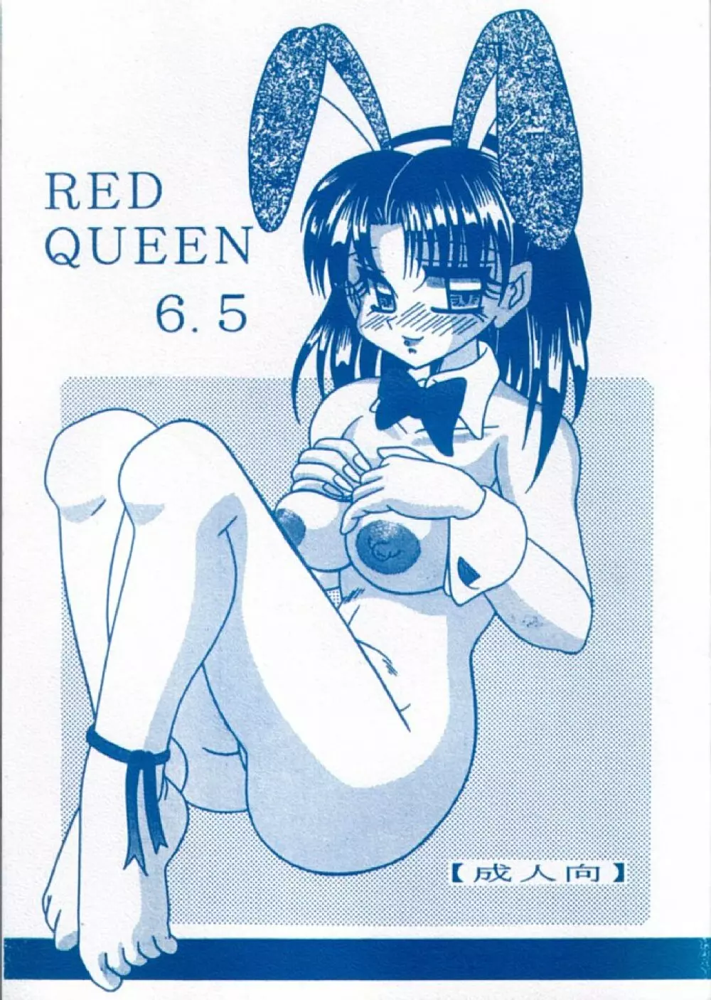 RED QUEEN 6.5