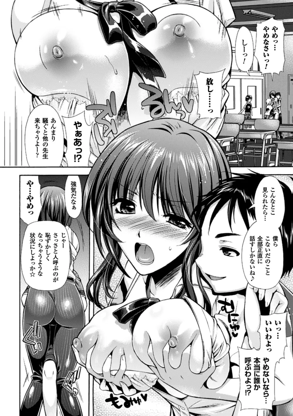 僕らのオナホになったお姉さんたち Vol.1 19ページ