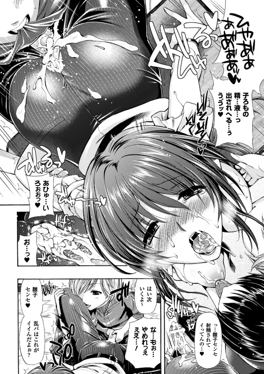 僕らのオナホになったお姉さんたち Vol.1 27ページ