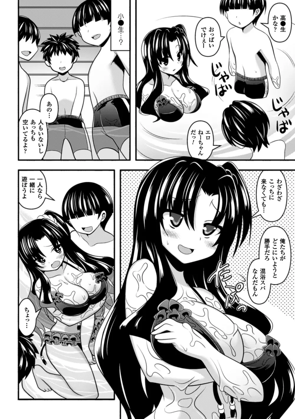 僕らのオナホになったお姉さんたち Vol.1 33ページ