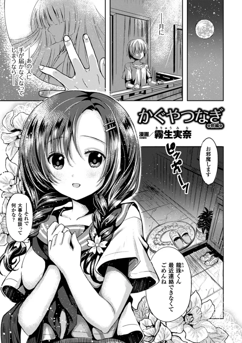 僕らのオナホになったお姉さんたち Vol.1 56ページ