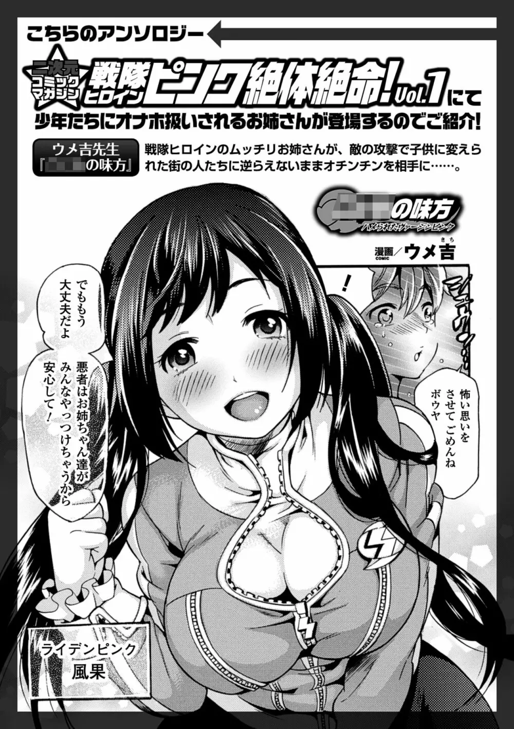 僕らのオナホになったお姉さんたち Vol.1 68ページ