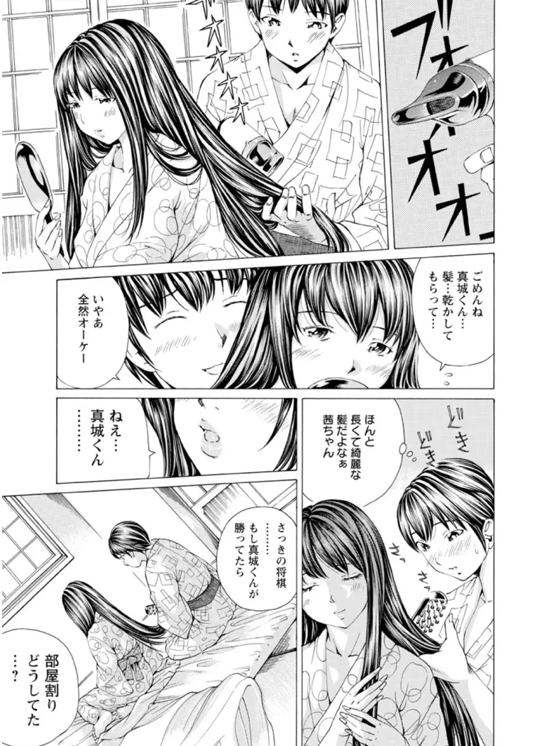 Mっ娘折檻倶楽部 154ページ