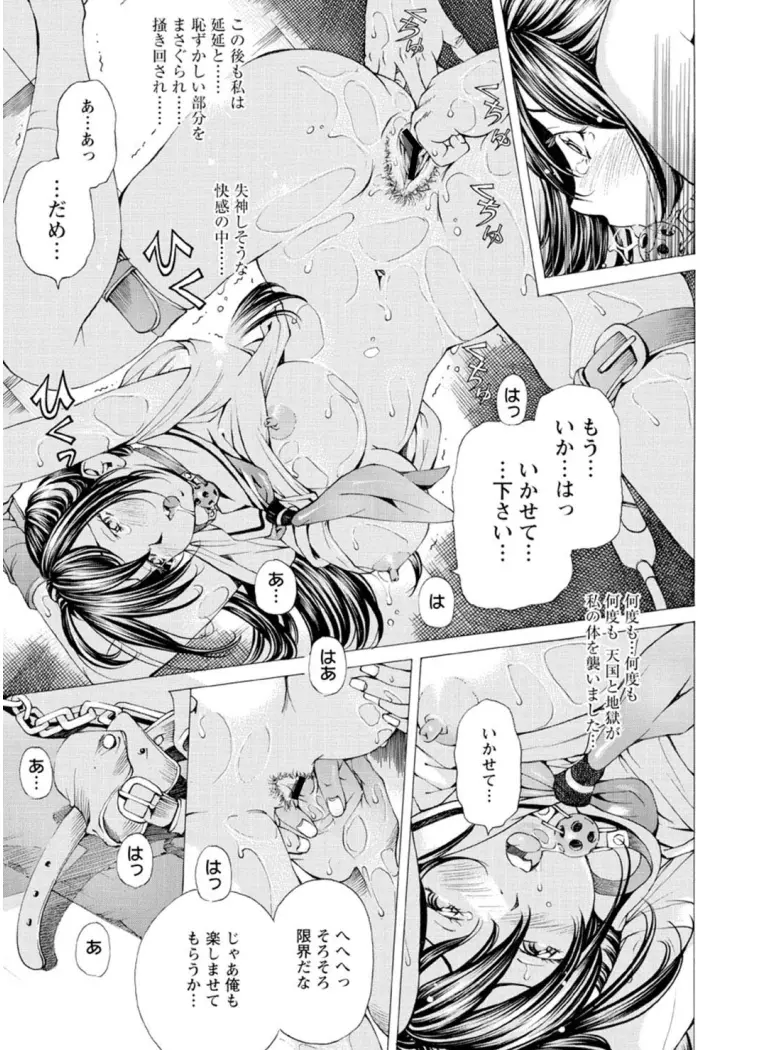 Mっ娘折檻倶楽部 18ページ