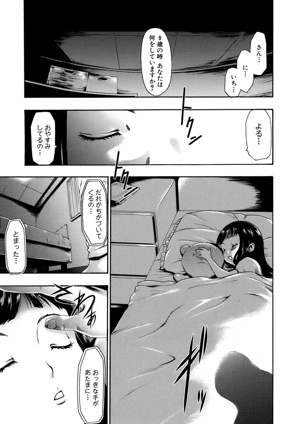 催眠術で彼女を淫らにする方法 46ページ