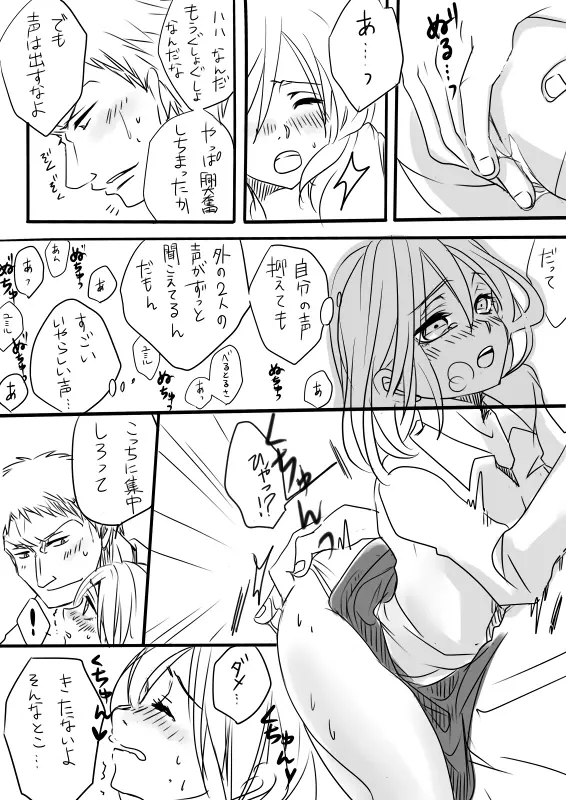 ベルユミでライクリなエロ漫画 10ページ