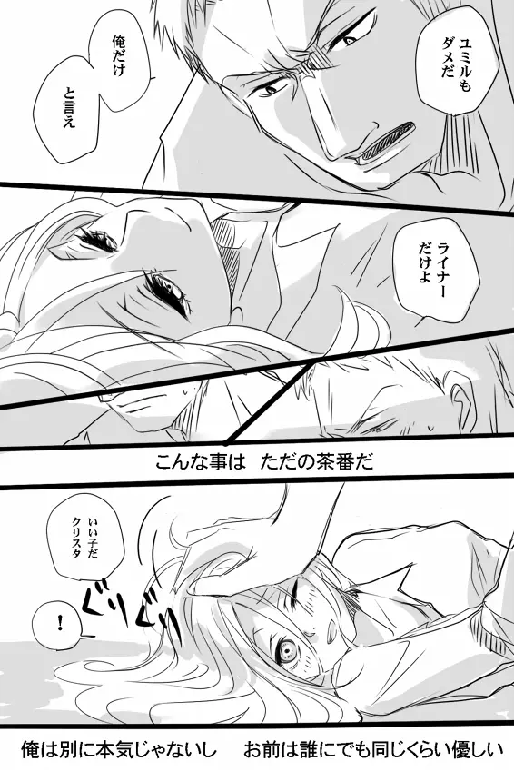 ベルユミでライクリなエロ漫画 30ページ