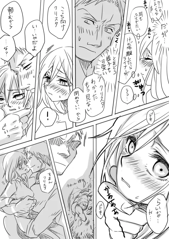 ベルユミでライクリなエロ漫画 8ページ