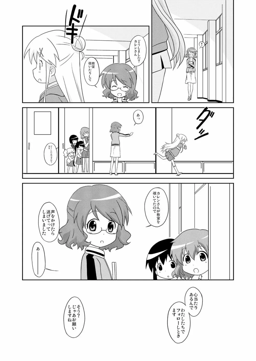 まげじゅん34 19ページ