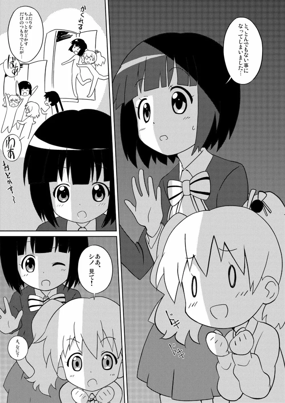 まげじゅん34 4ページ