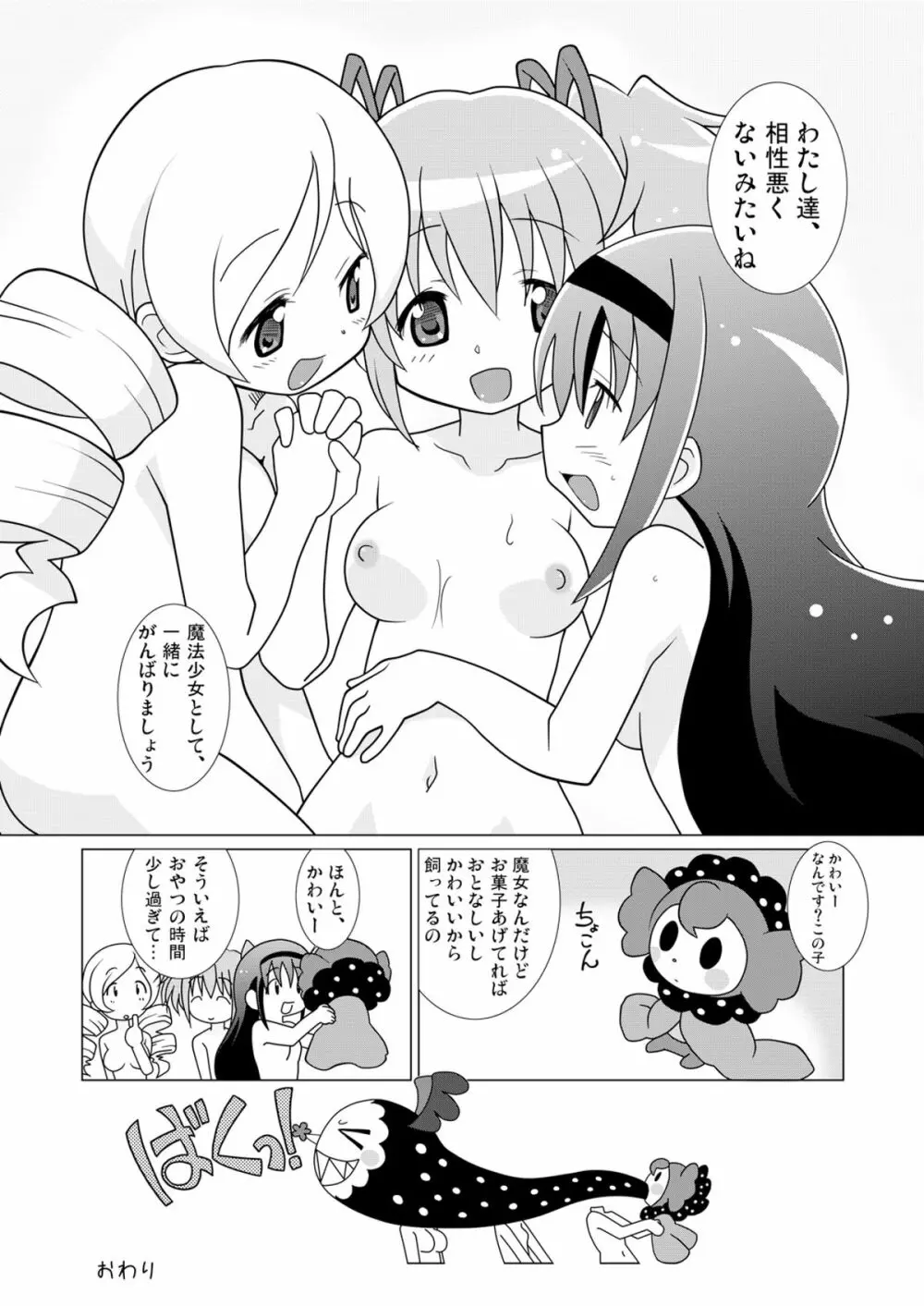 まげじゅん29 19ページ