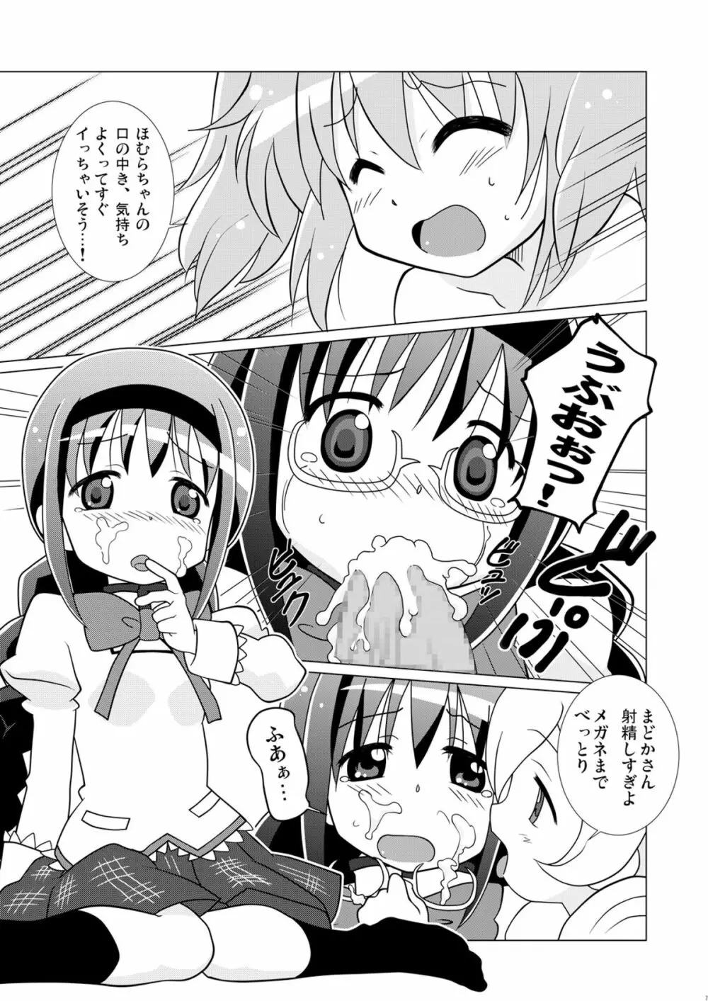 まげじゅん29 8ページ