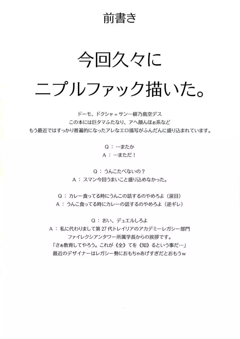 どっちもホンモノ♥ 幽香の両耳ステレオねっとり甘々♥ささやき淫語アワー 4ページ