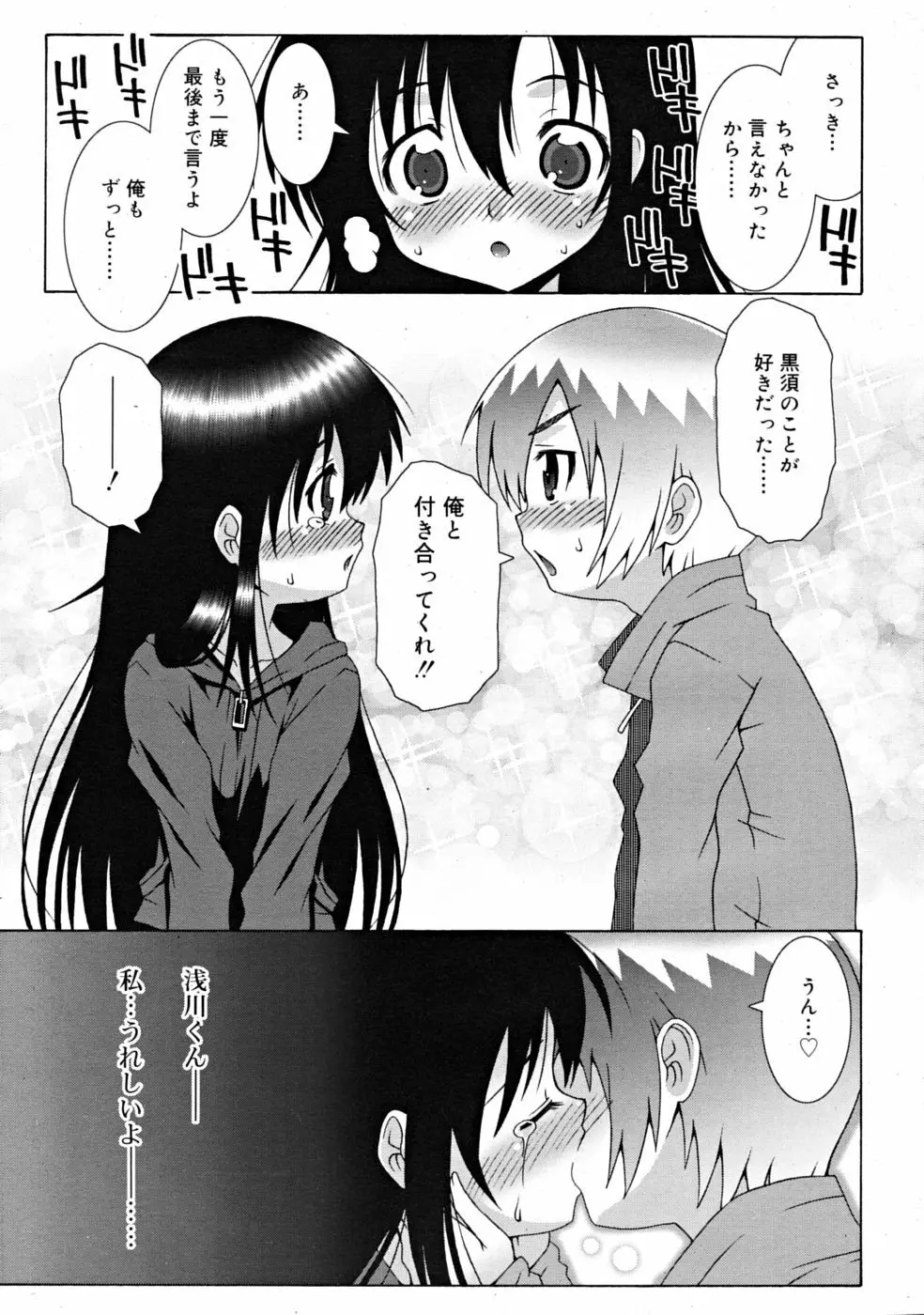 COMIC RiN [2008-11] Vol.47 171ページ