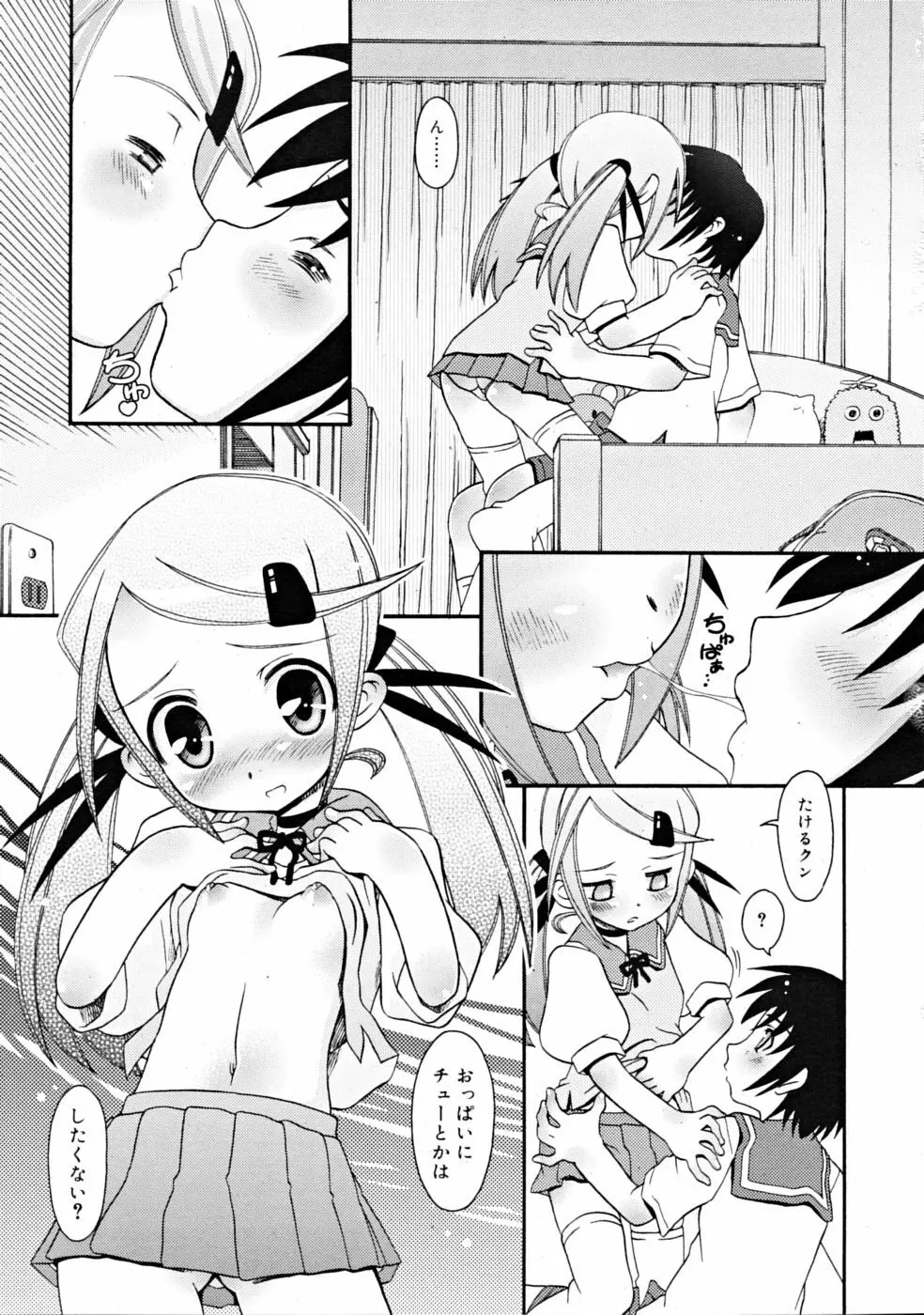 COMIC RiN [2008-11] Vol.47 189ページ