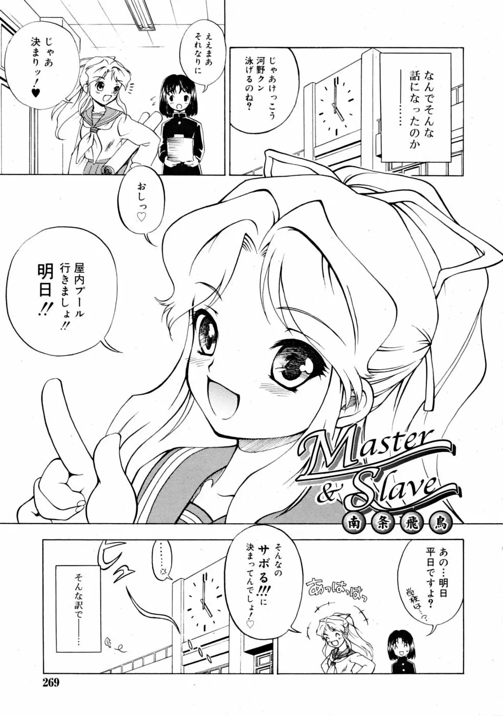 COMIC RiN [2008-11] Vol.47 269ページ