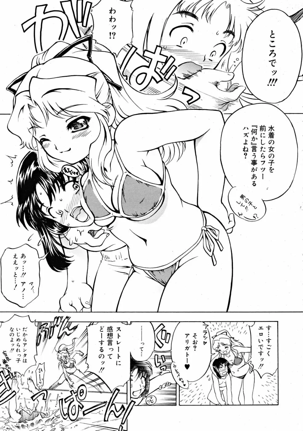 COMIC RiN [2008-11] Vol.47 271ページ