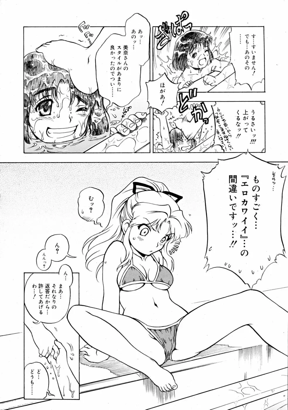 COMIC RiN [2008-11] Vol.47 272ページ