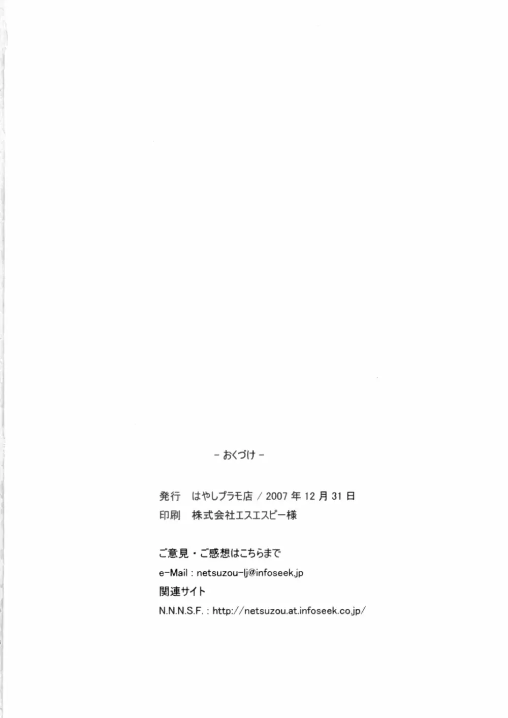 白濁漏洩!!ノイシュヴァンシュタイン 21ページ