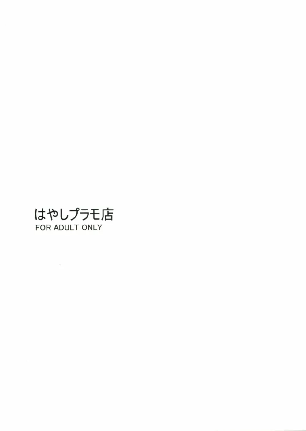 白濁漏洩!!ノイシュヴァンシュタイン 22ページ