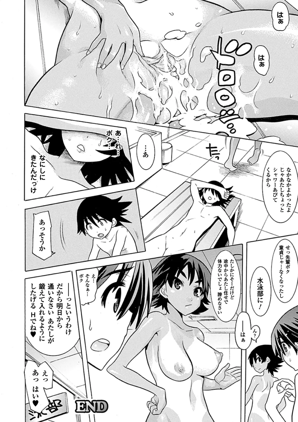 褐色ヒロインアンソロジーコミックス Vol.2 24ページ