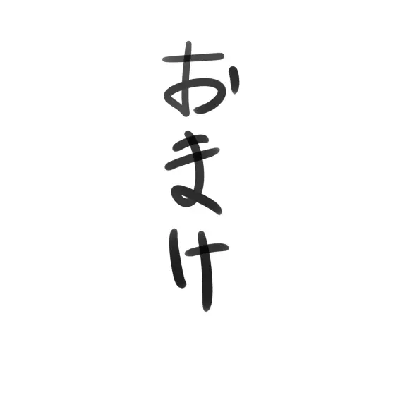 月詠が触手風呂で嬲られるっ！ 87ページ