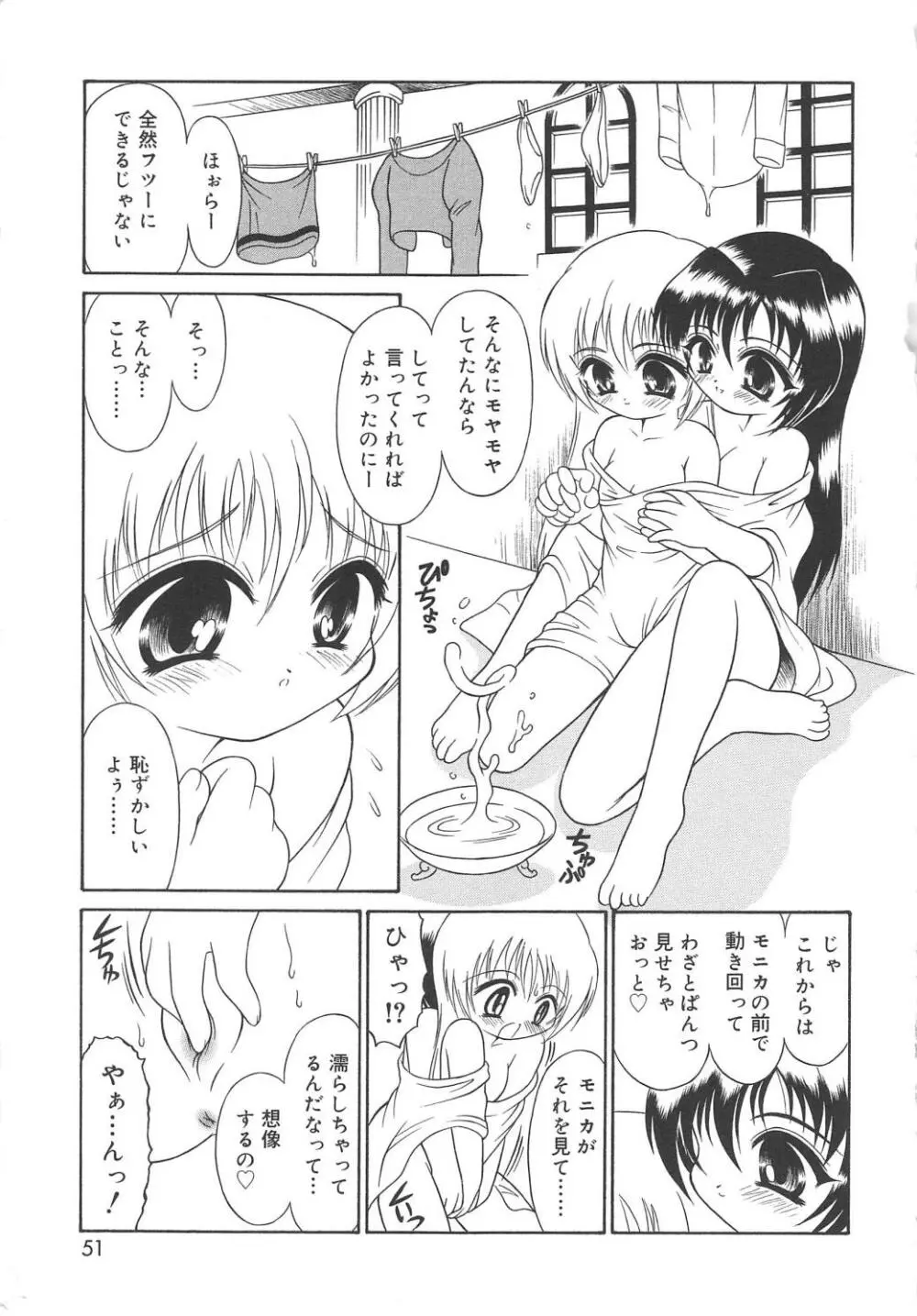 まじまじっく 52ページ