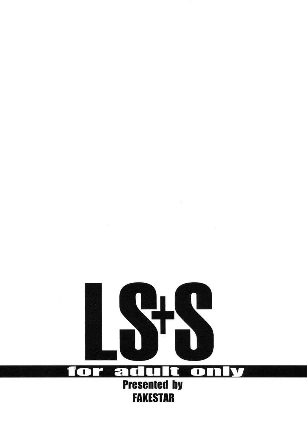 LS+S 18ページ