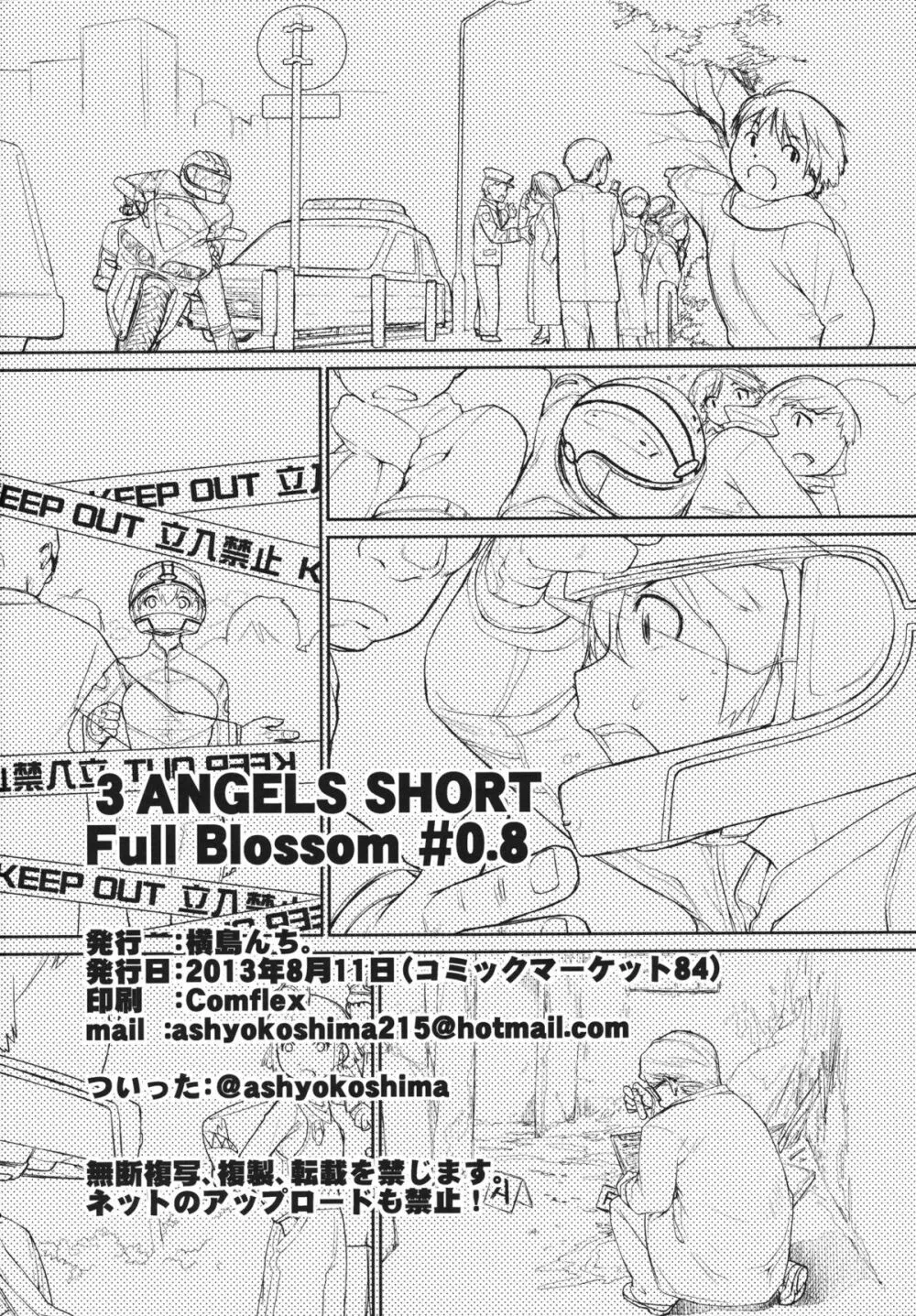 3 ANGELS SHORT Full Blossom #0.8 cafe au lait 21ページ