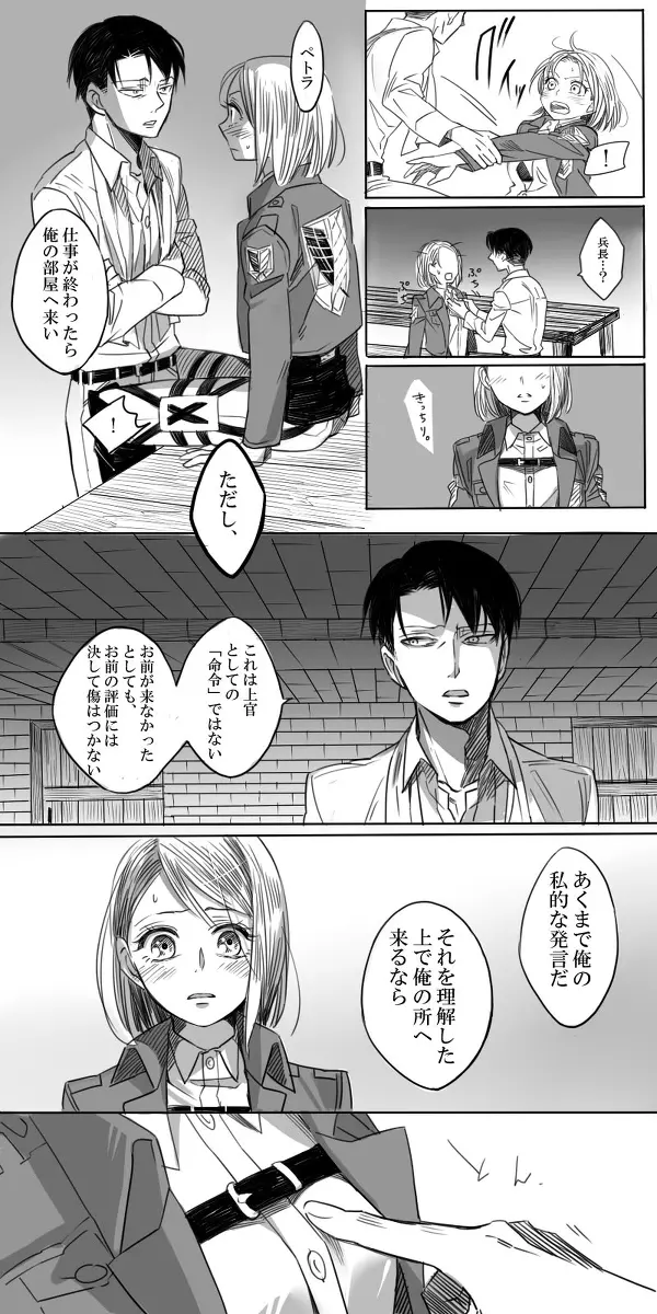 リヴァペト漫画 13ページ