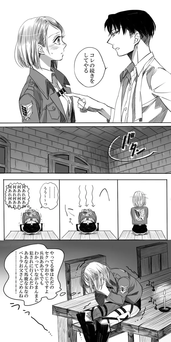 リヴァペト漫画 14ページ