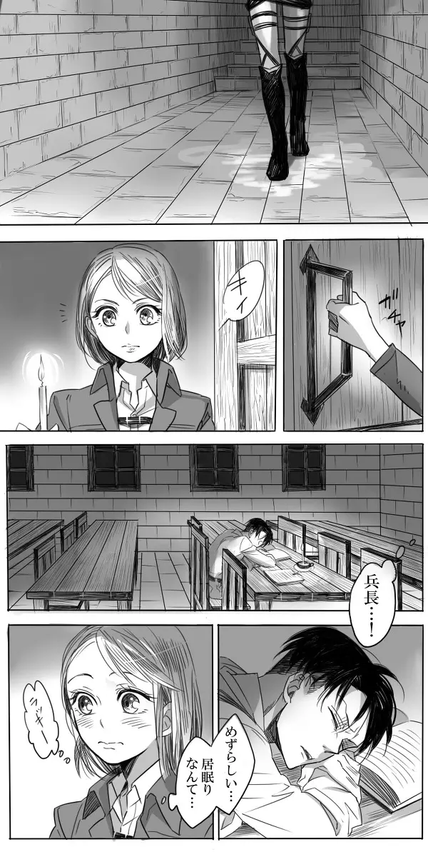 リヴァペト漫画 2ページ