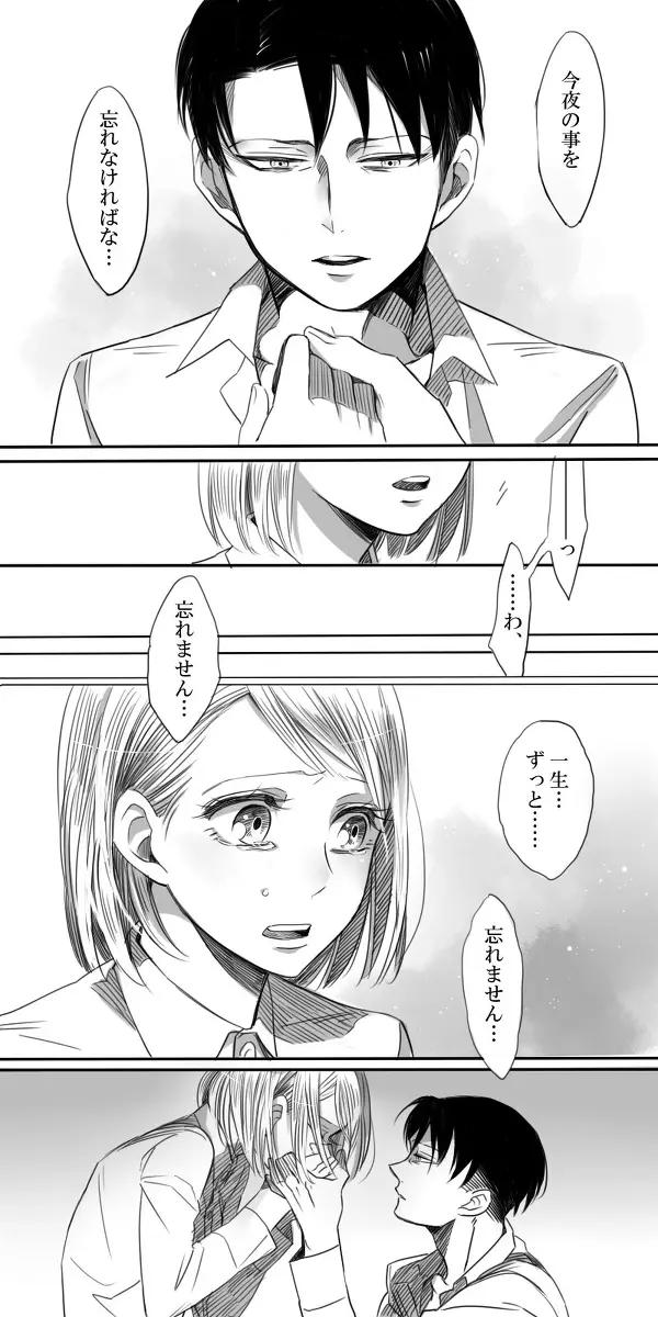 リヴァペト漫画 26ページ