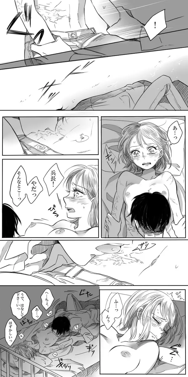 リヴァペト漫画 42ページ