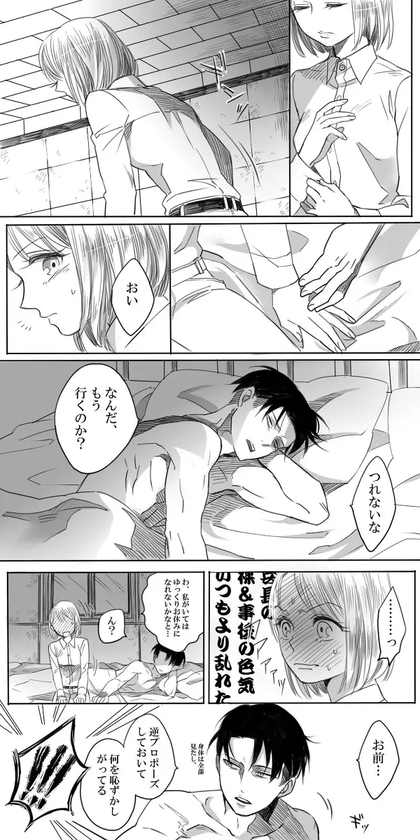 リヴァペト漫画 47ページ