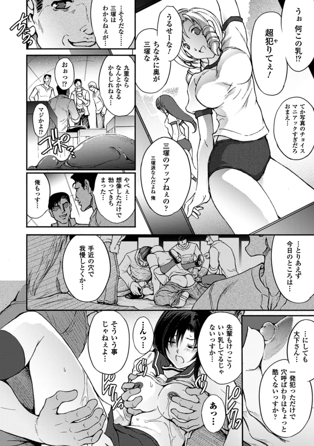 凌乱百花 Ch1-9 90ページ