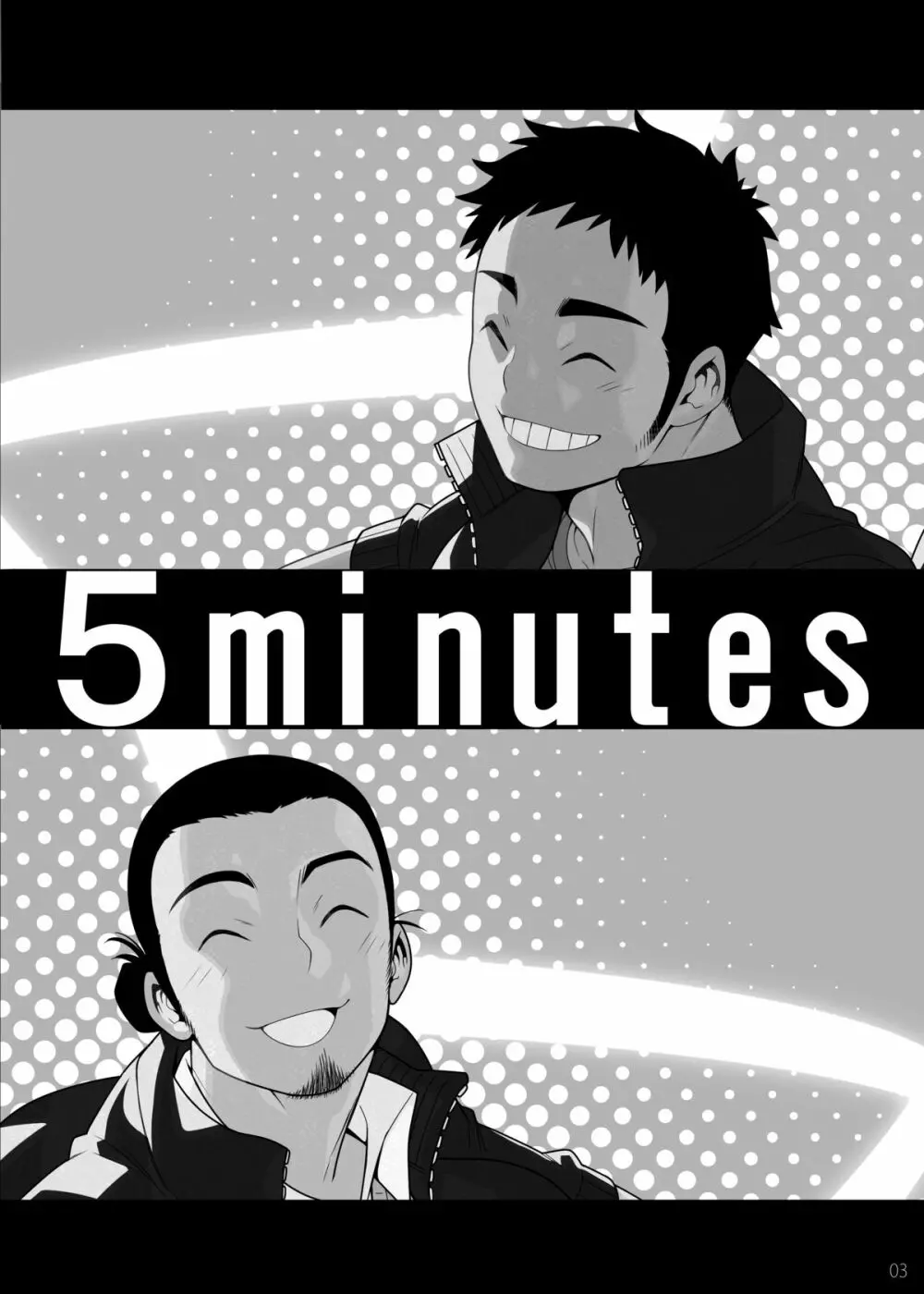 5minutes 2ページ