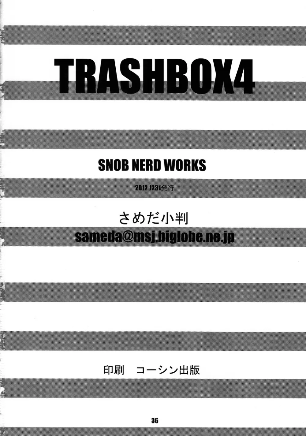 TRASH BOX 4 37ページ